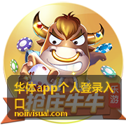 华体app个人登录入口登录记录时间线页面